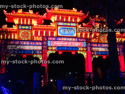Stock image of Chinese Lantern lights, red gate entrance, Festival of Lights